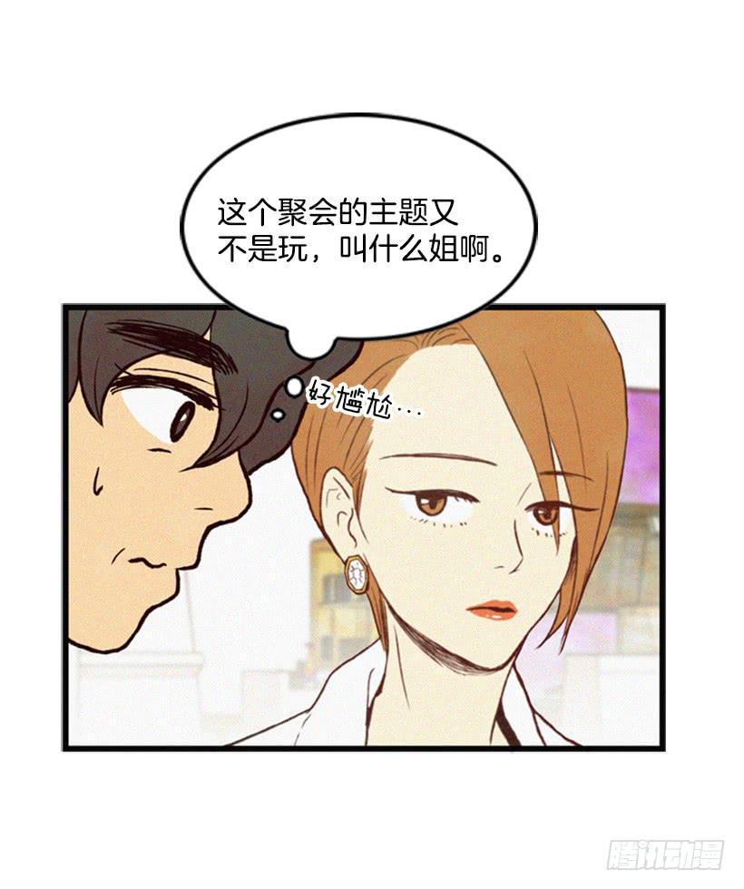 我一定要报仇(1/2)-第7话