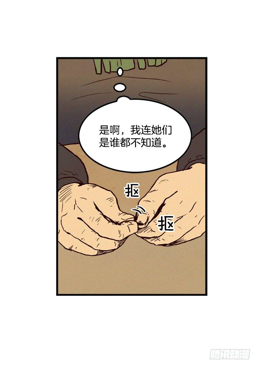 我一定要报仇(1/2)-第7话