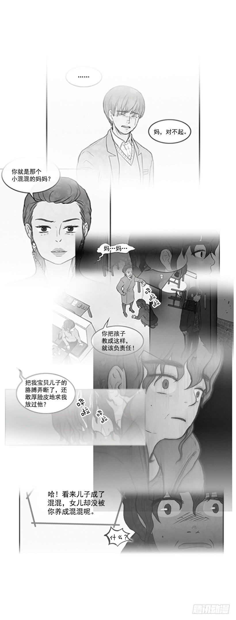 我一定要报仇(1/2)-第7话