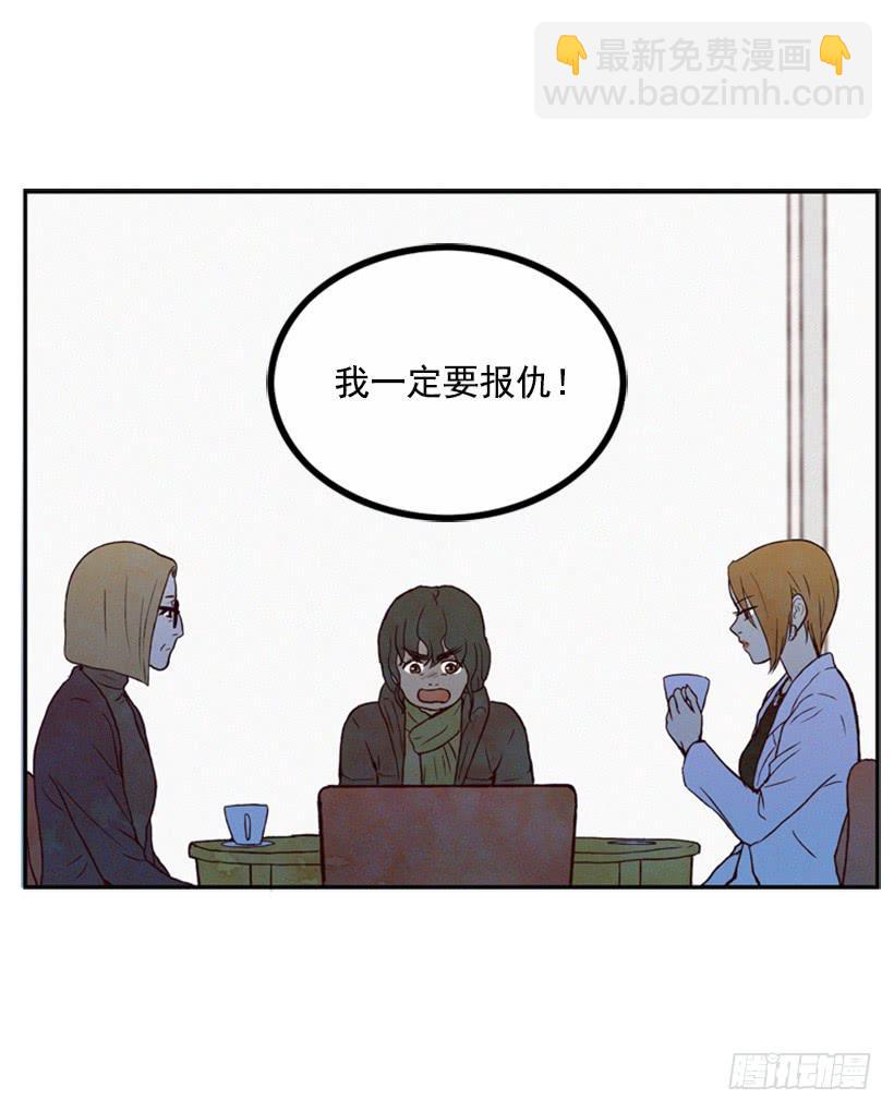 我一定要报仇(1/2)-第7话