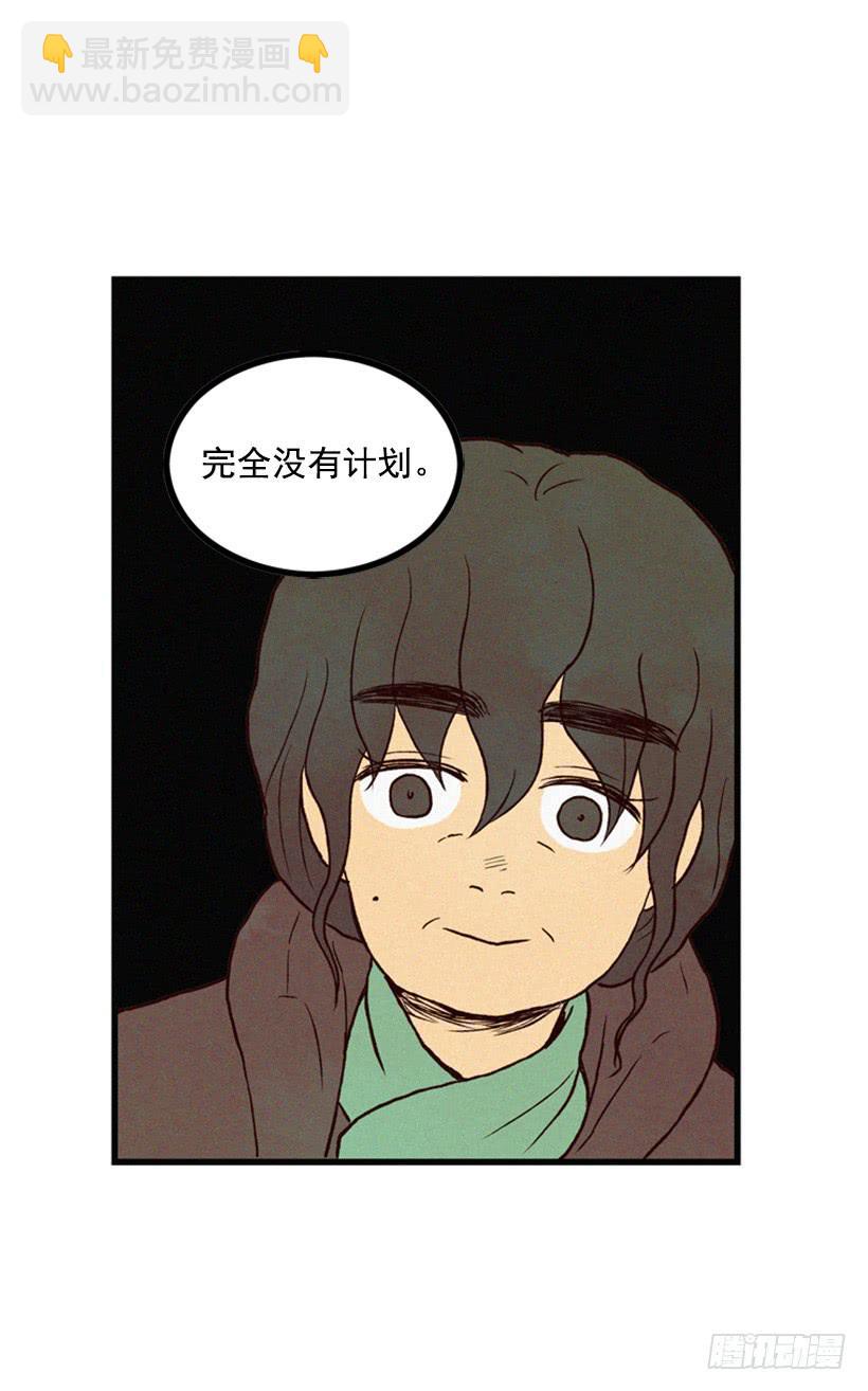 我一定要报仇(1/2)-第7话