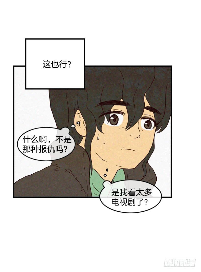 我一定要报仇(1/2)-第7话