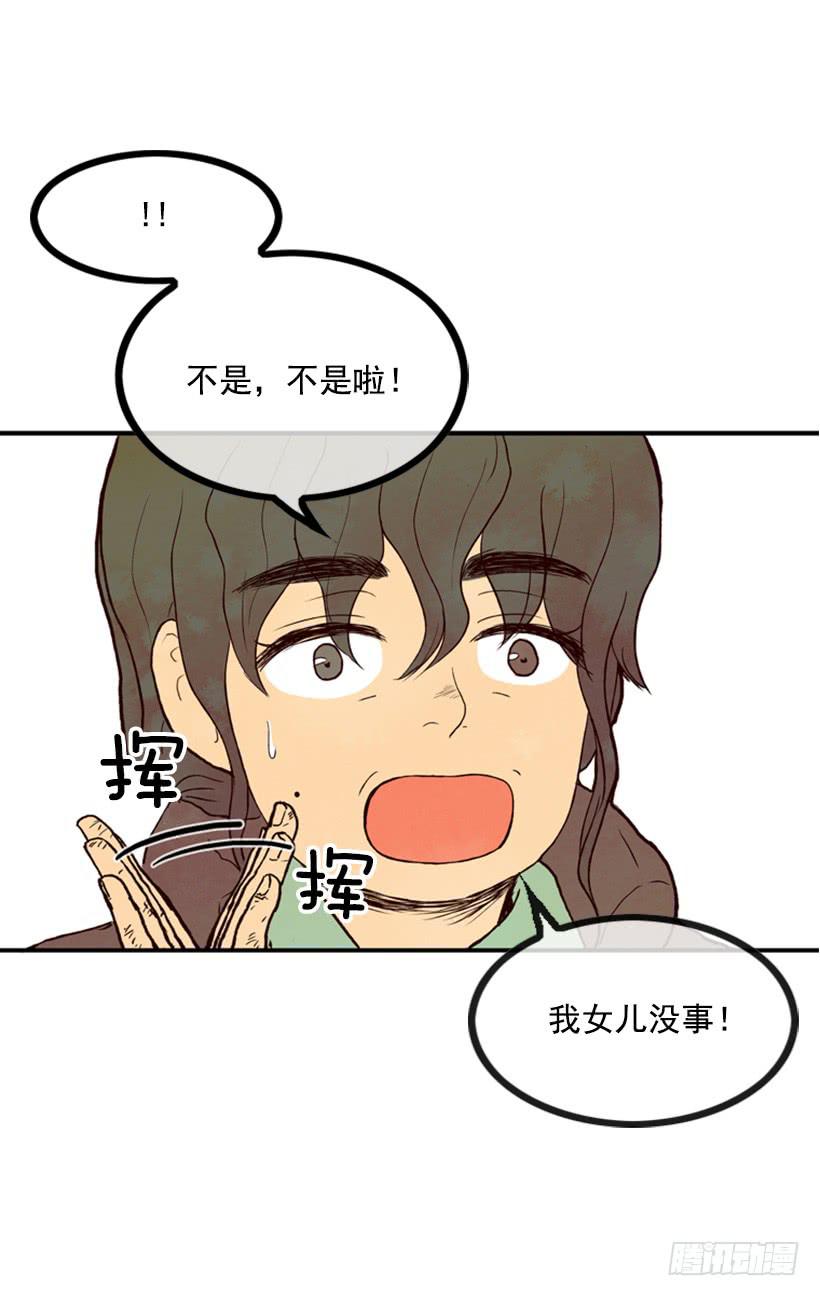 我一定要报仇(1/2)-第7话
