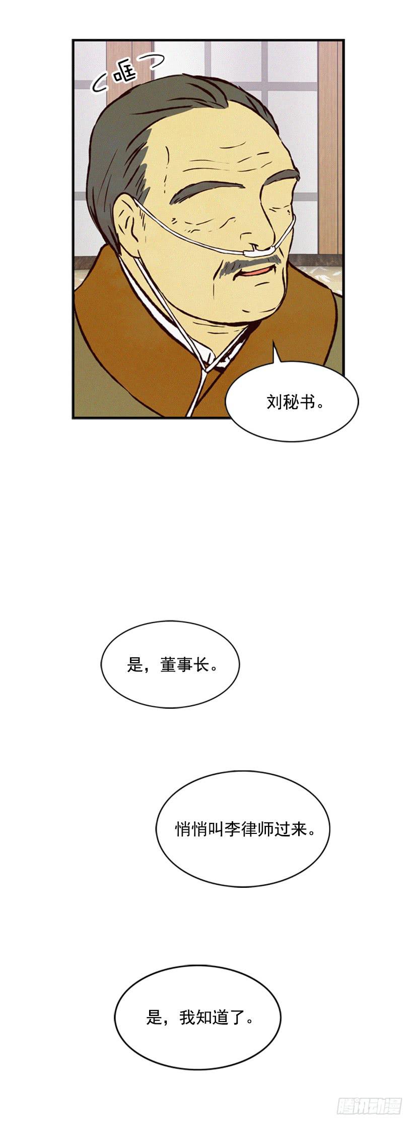 有趣的故事-第61话
