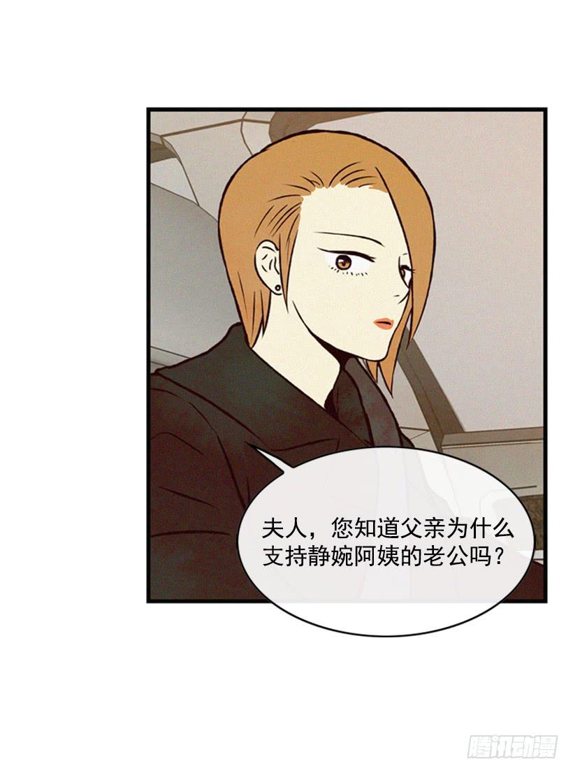 有趣的故事-第61话