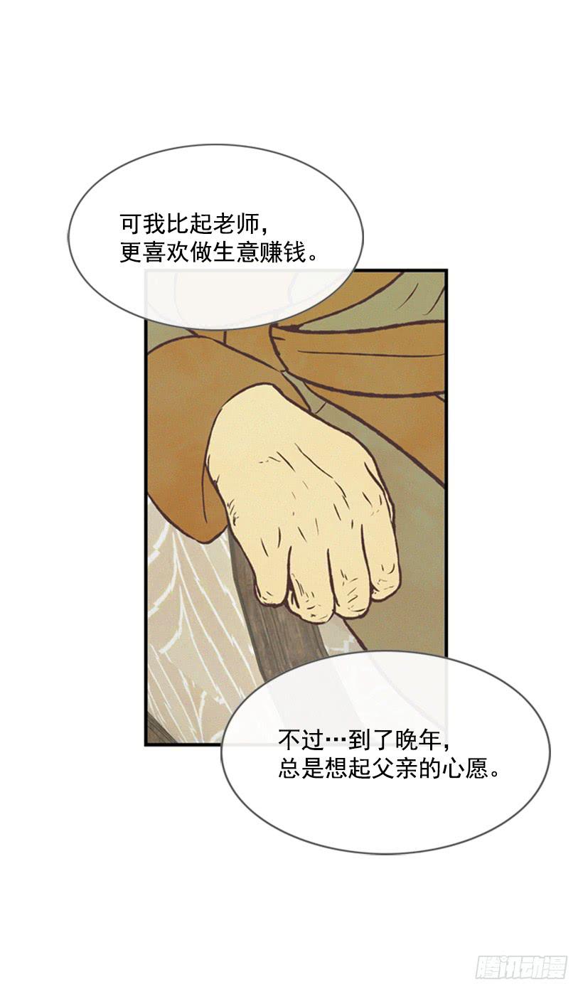 有趣的故事-第61话