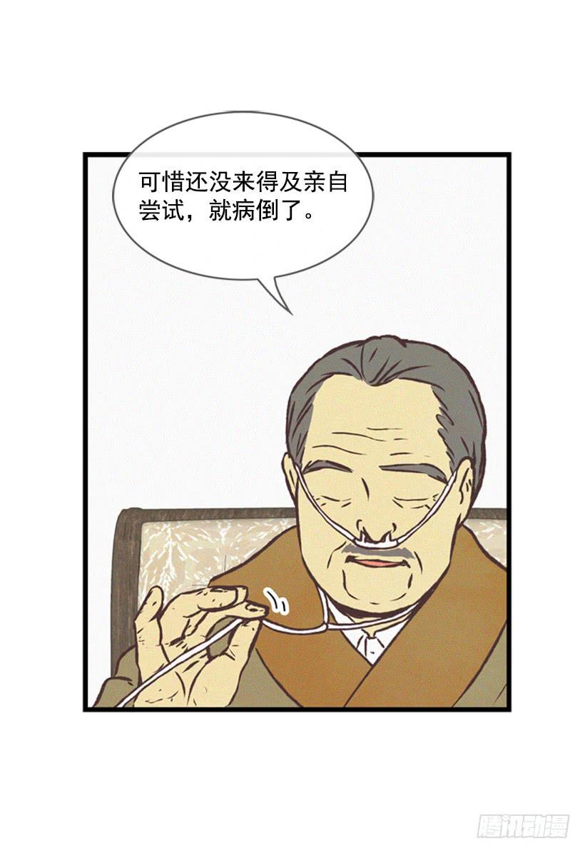有趣的故事-第61话