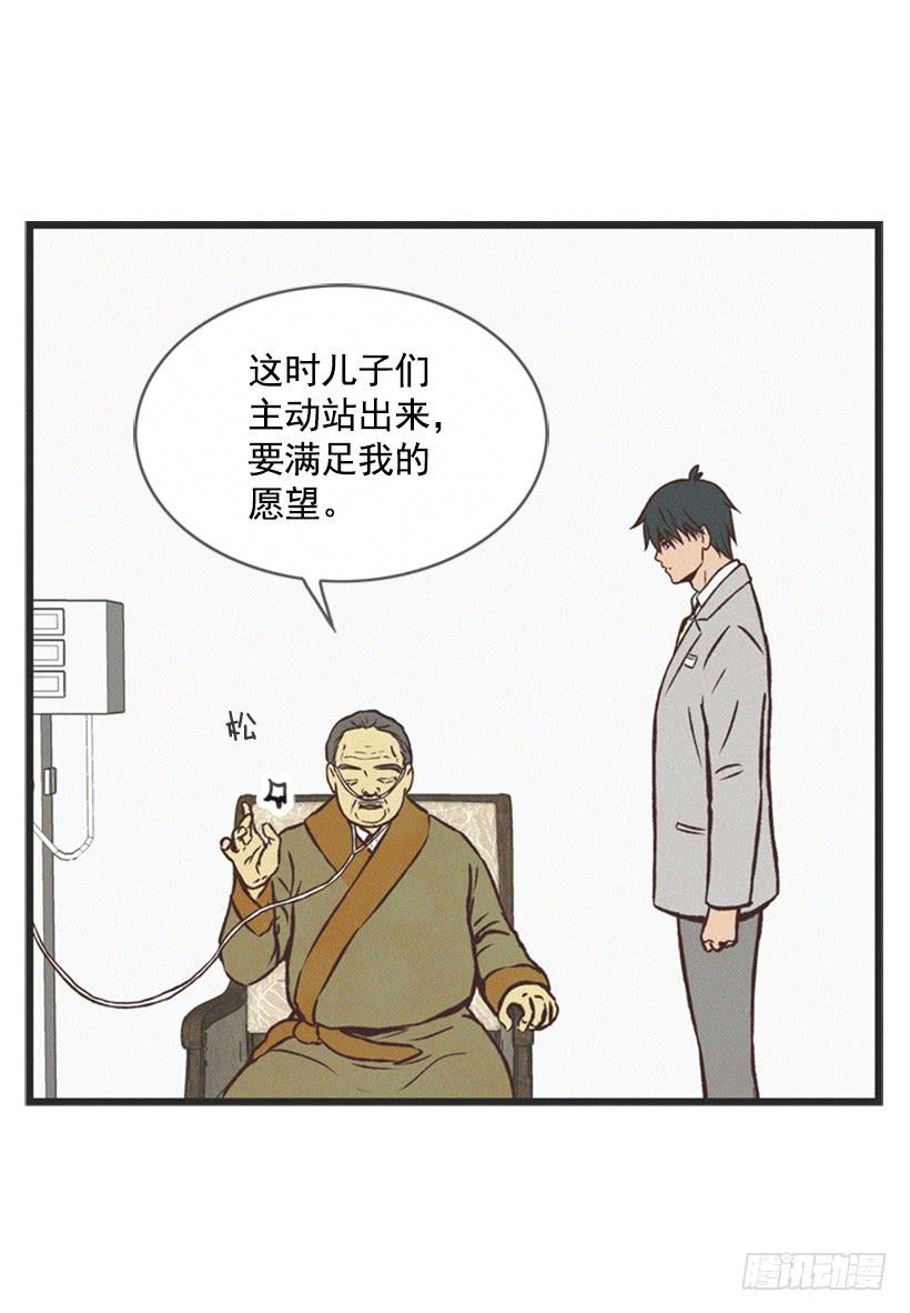 有趣的故事-第61话