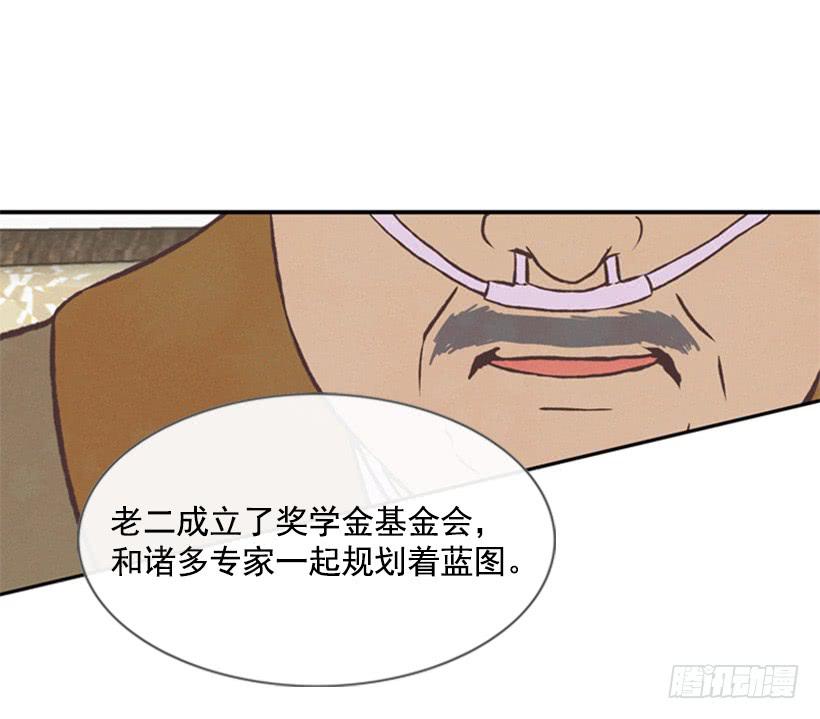 有趣的故事-第61话