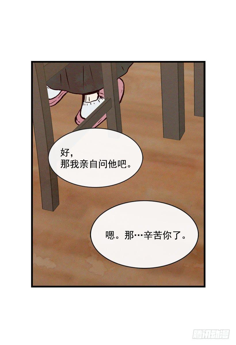 有趣的故事-第61话