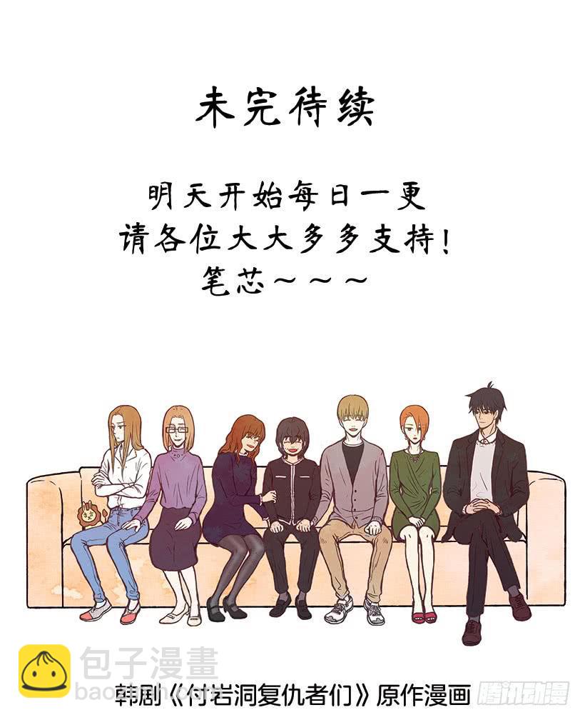 有趣的故事-第61话