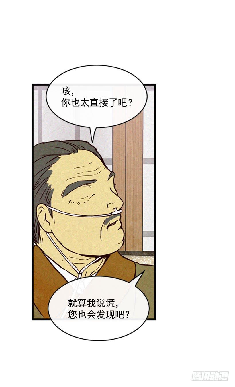 有趣的故事-第61话