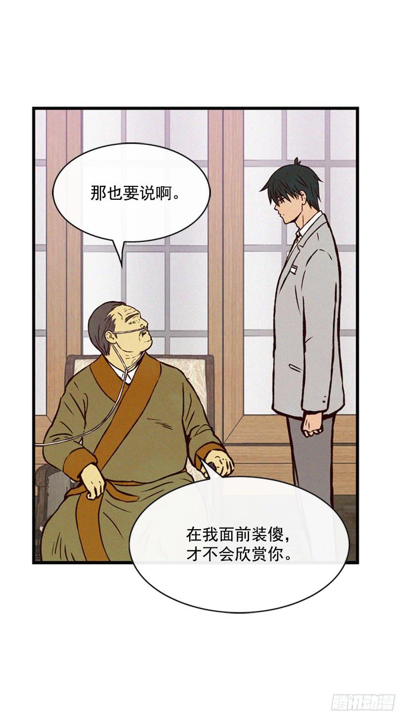 有趣的故事-第61话