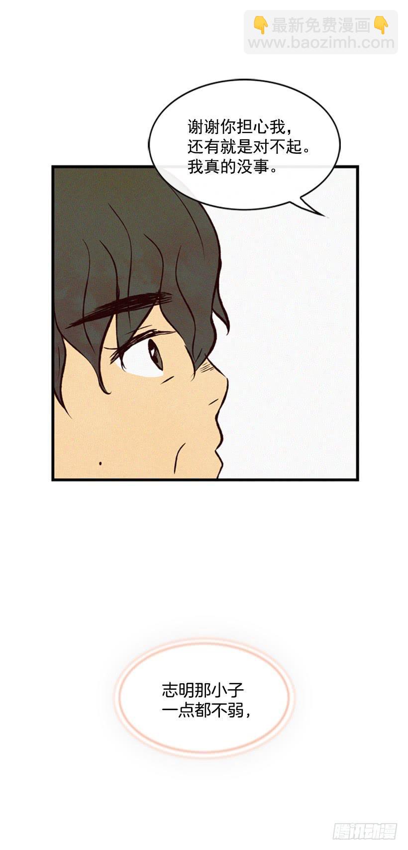 我的儿子长大了(1/2)-第63话