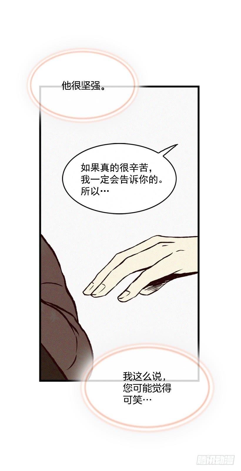 我的儿子长大了(1/2)-第63话