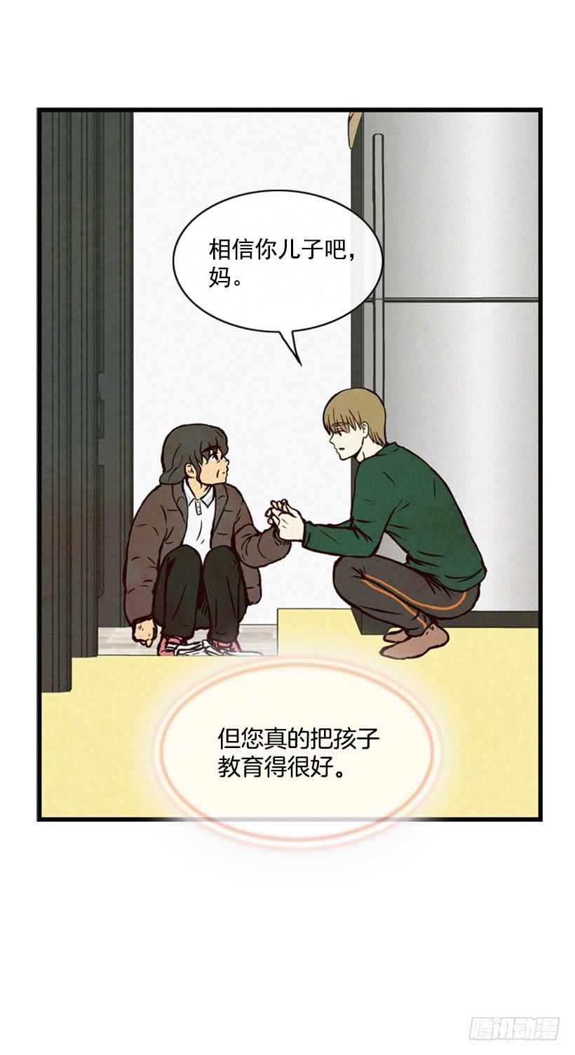 我的儿子长大了(1/2)-第63话