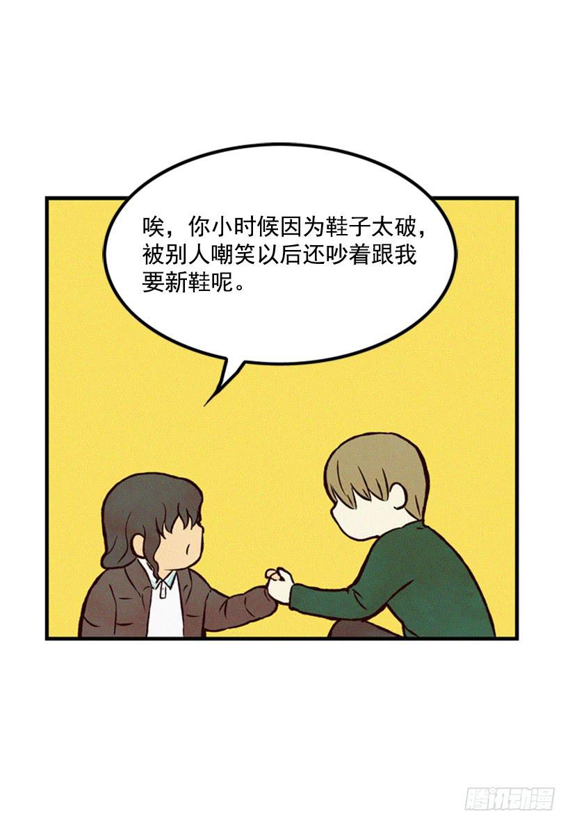 我的儿子长大了(1/2)-第63话