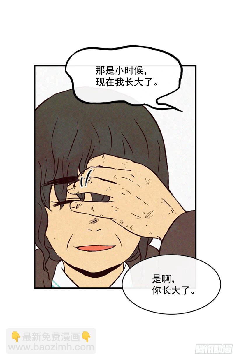 我的儿子长大了(1/2)-第63话