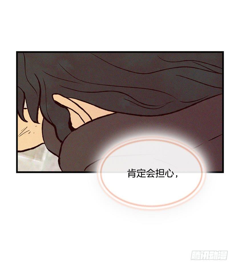 我的儿子长大了(1/2)-第63话