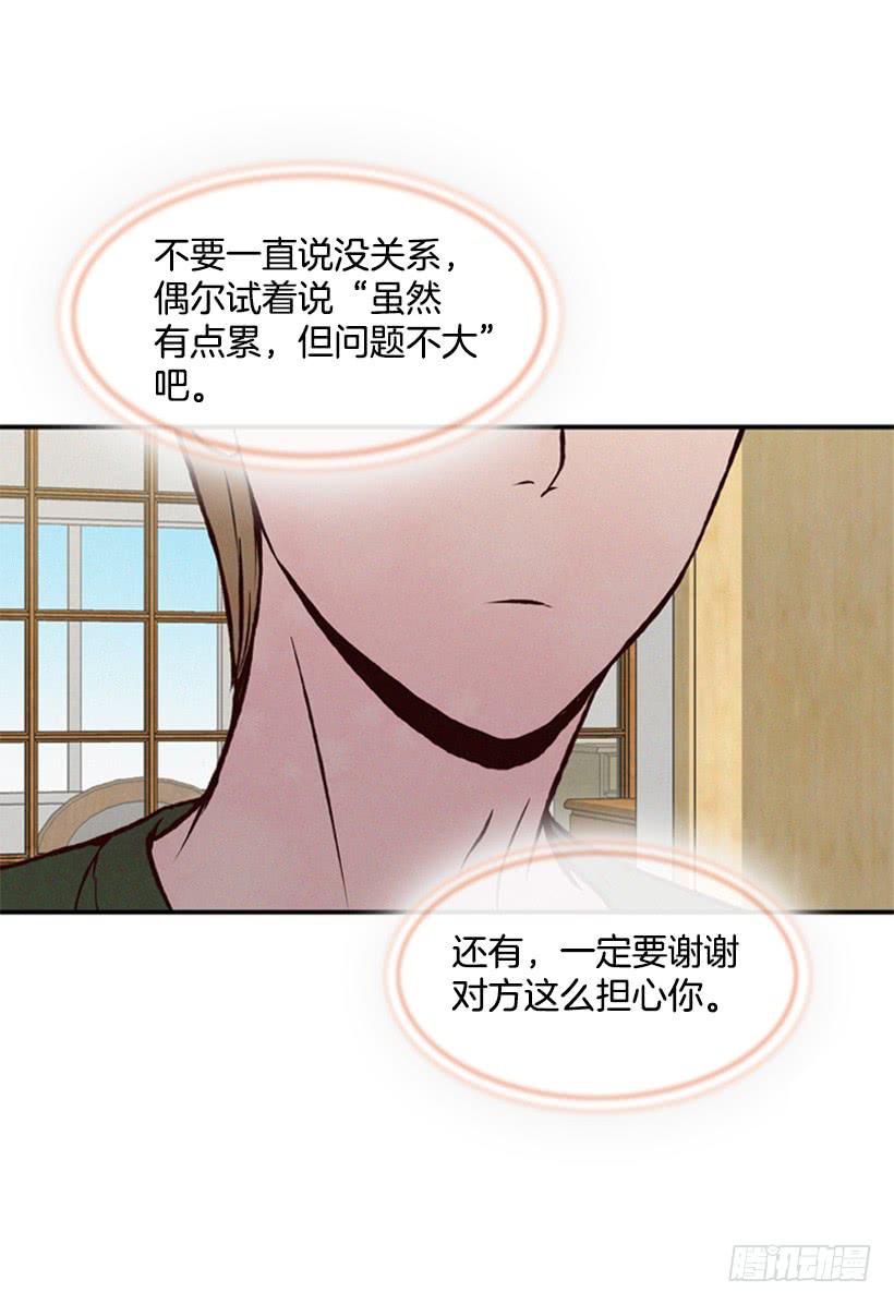 我的儿子长大了(1/2)-第63话
