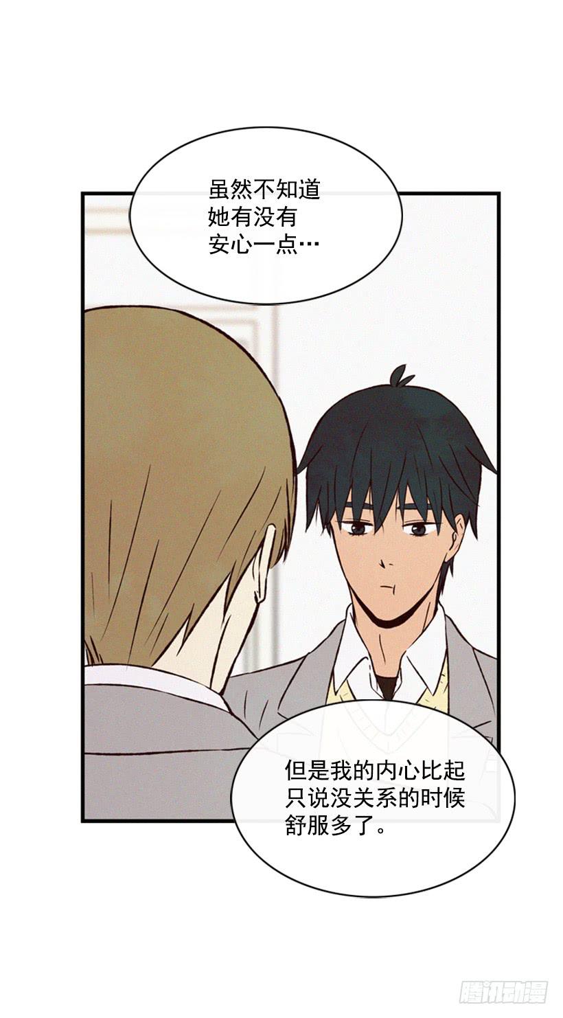 我的儿子长大了(1/2)-第63话