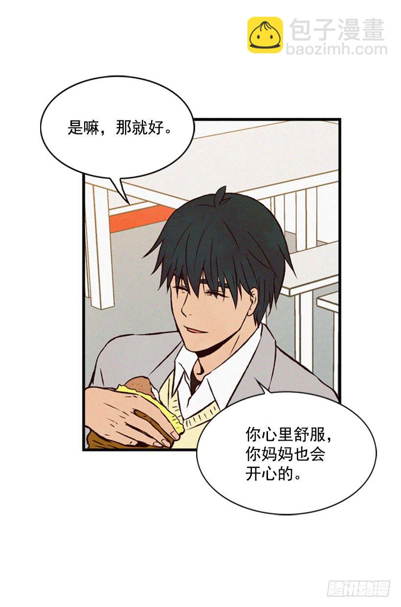我的儿子长大了(1/2)-第63话