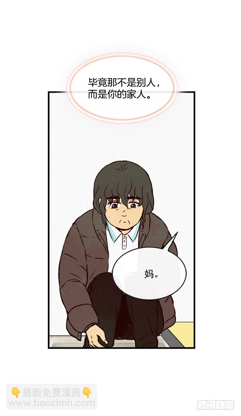 我的儿子长大了(1/2)-第63话
