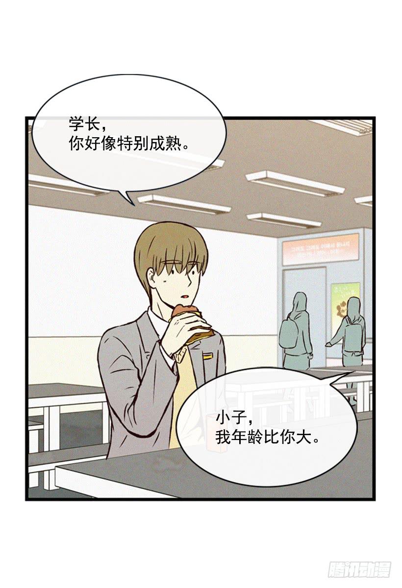 我的儿子长大了(1/2)-第63话