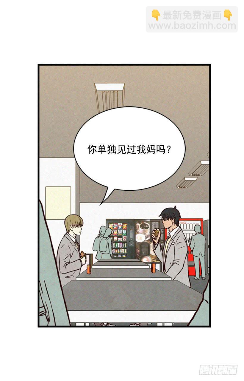 我的儿子长大了(1/2)-第63话