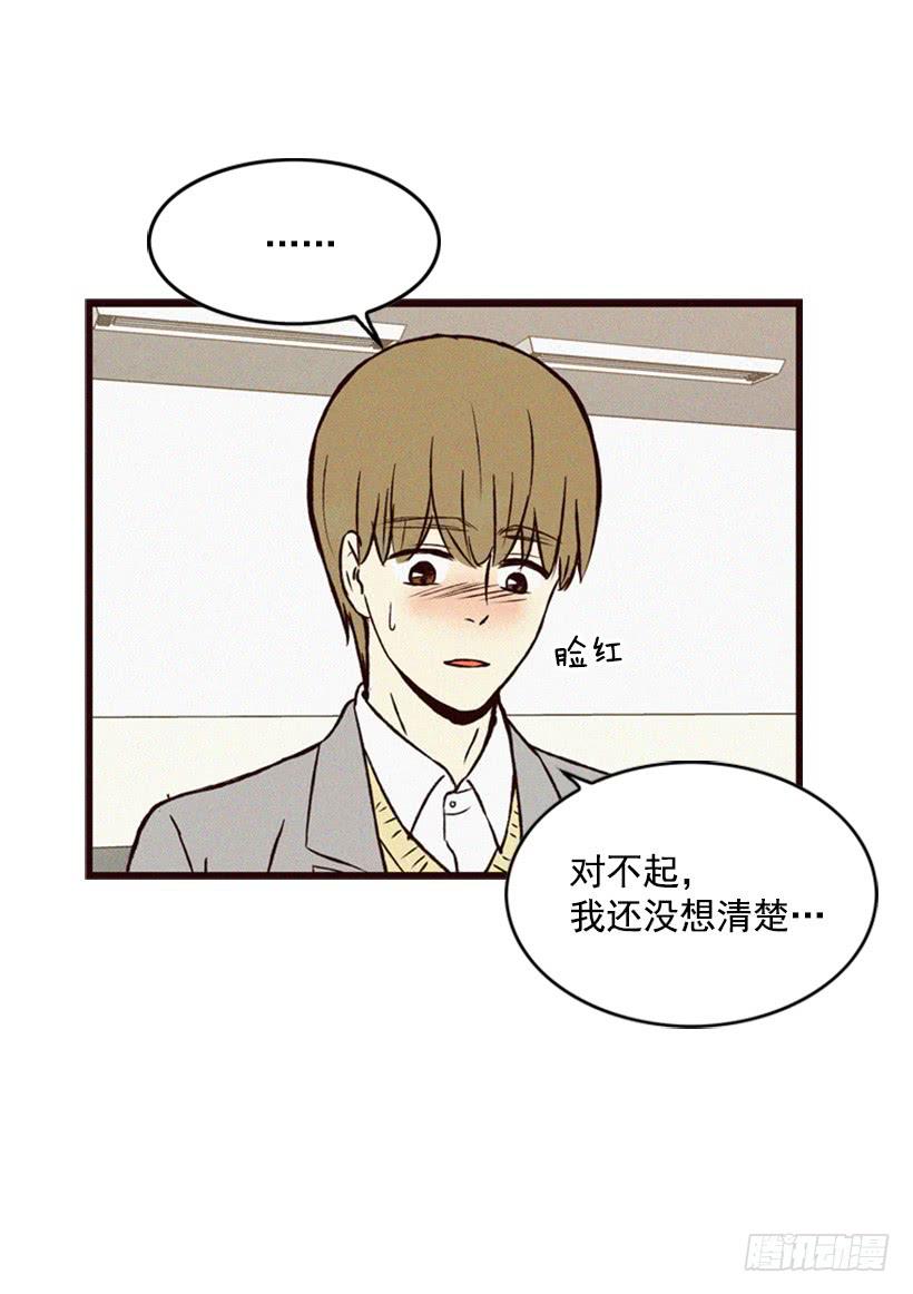 我的儿子长大了(1/2)-第63话