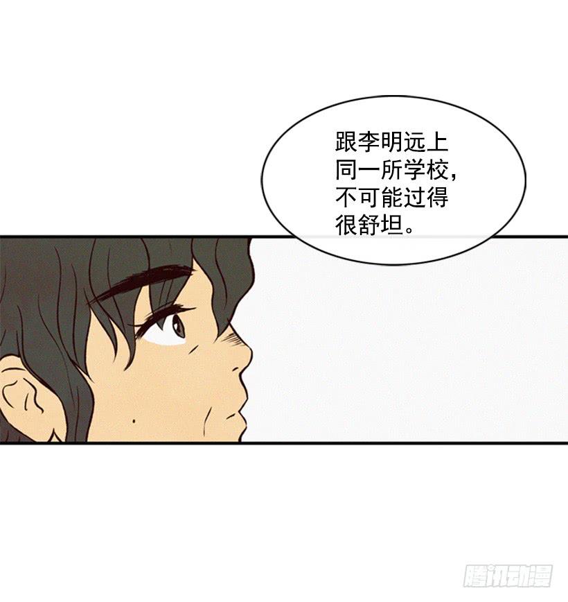 我的儿子长大了(1/2)-第63话