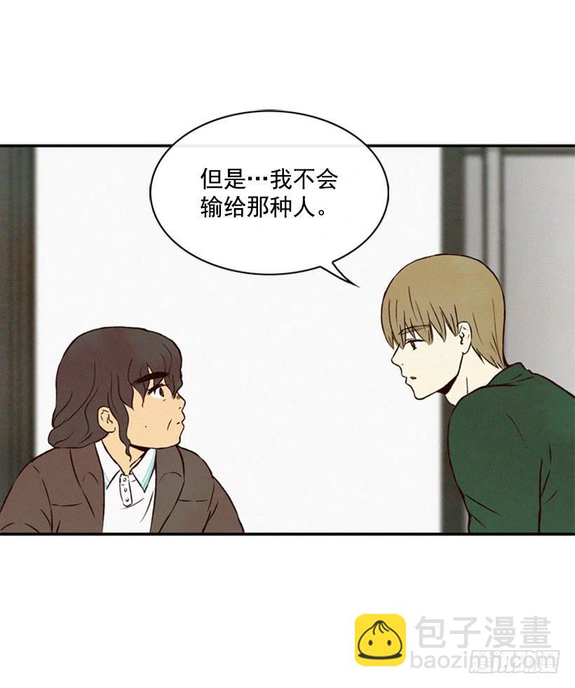 我的儿子长大了(1/2)-第63话