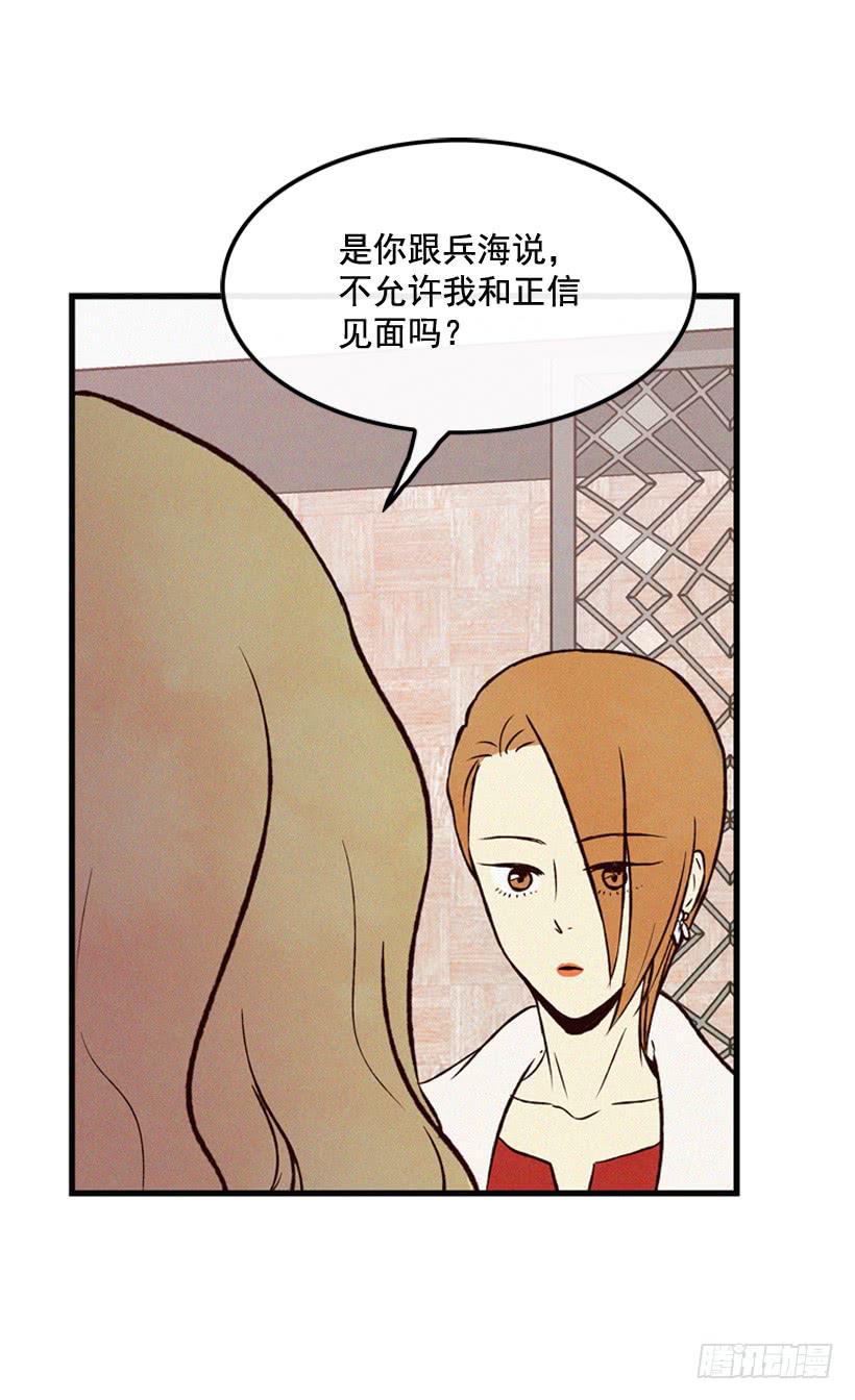 你不是他的母亲(1/2)-第65话