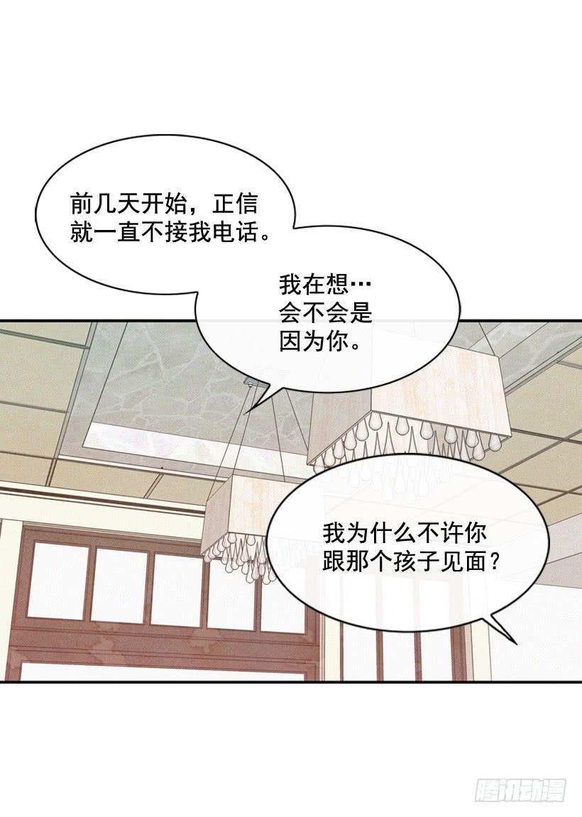 你不是他的母亲(1/2)-第65话