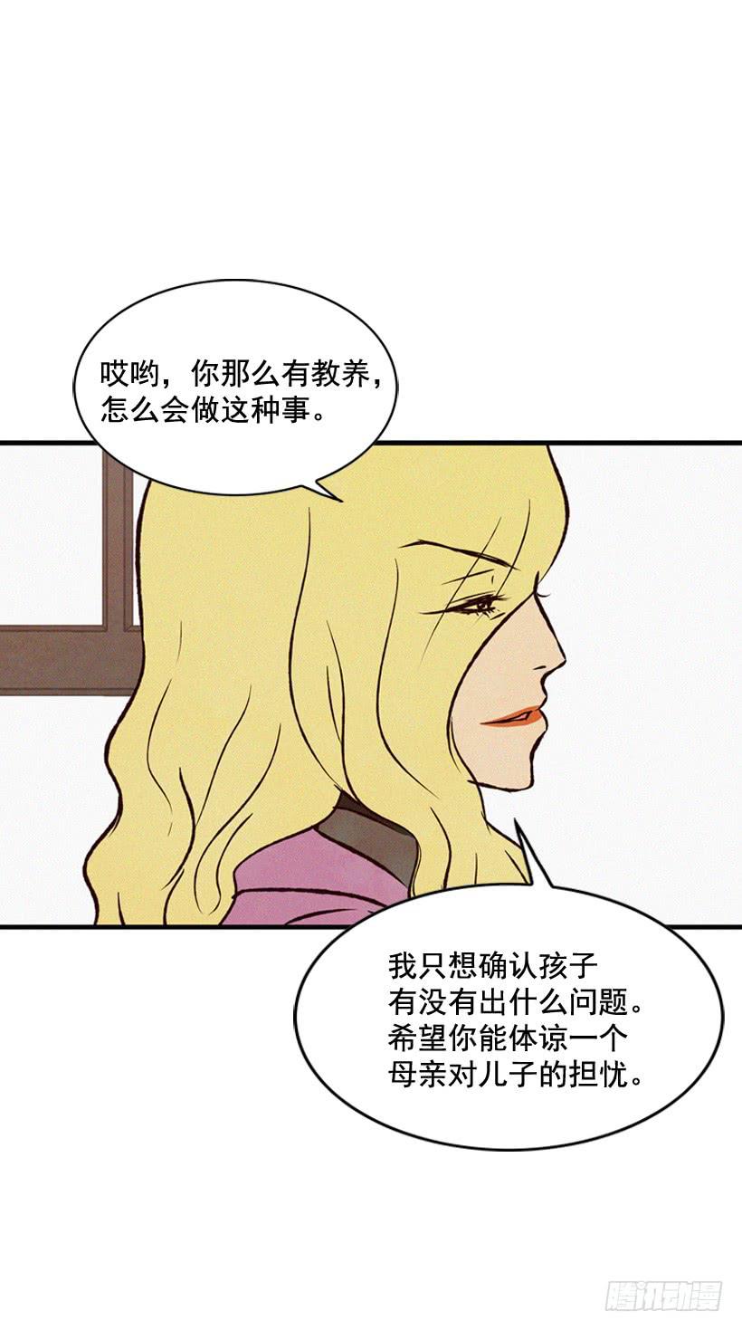 你不是他的母亲(1/2)-第65话