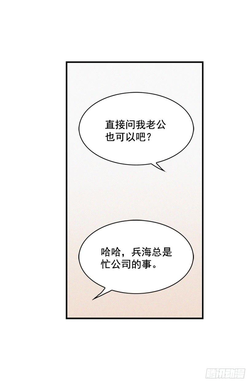 你不是他的母亲(1/2)-第65话