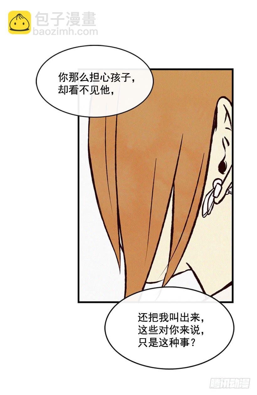 你不是他的母亲(1/2)-第65话