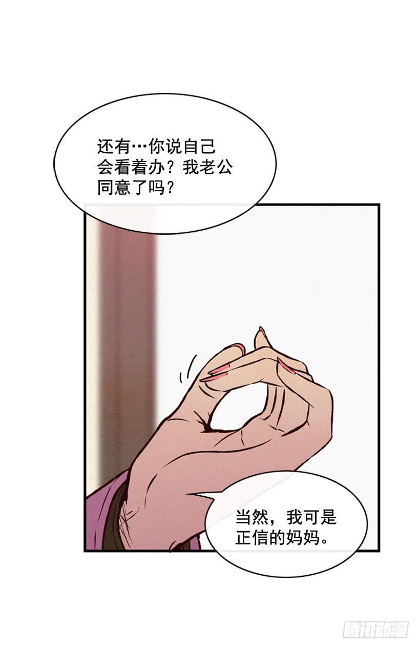 你不是他的母亲(1/2)-第65话