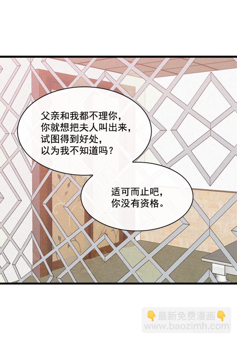 拿孩子当条件(1/2)-第67话