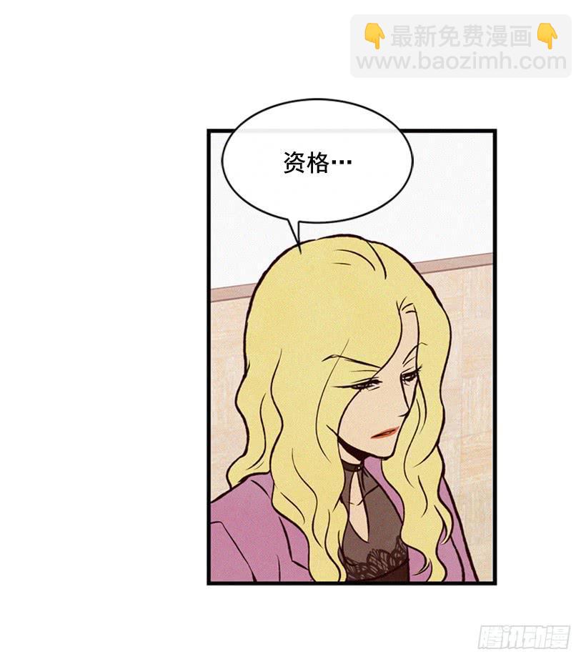 拿孩子当条件(1/2)-第67话