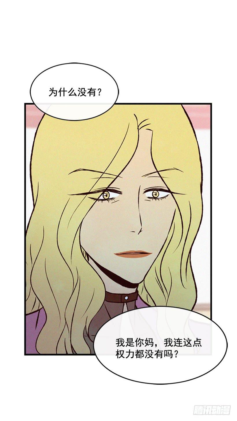 拿孩子当条件(1/2)-第67话