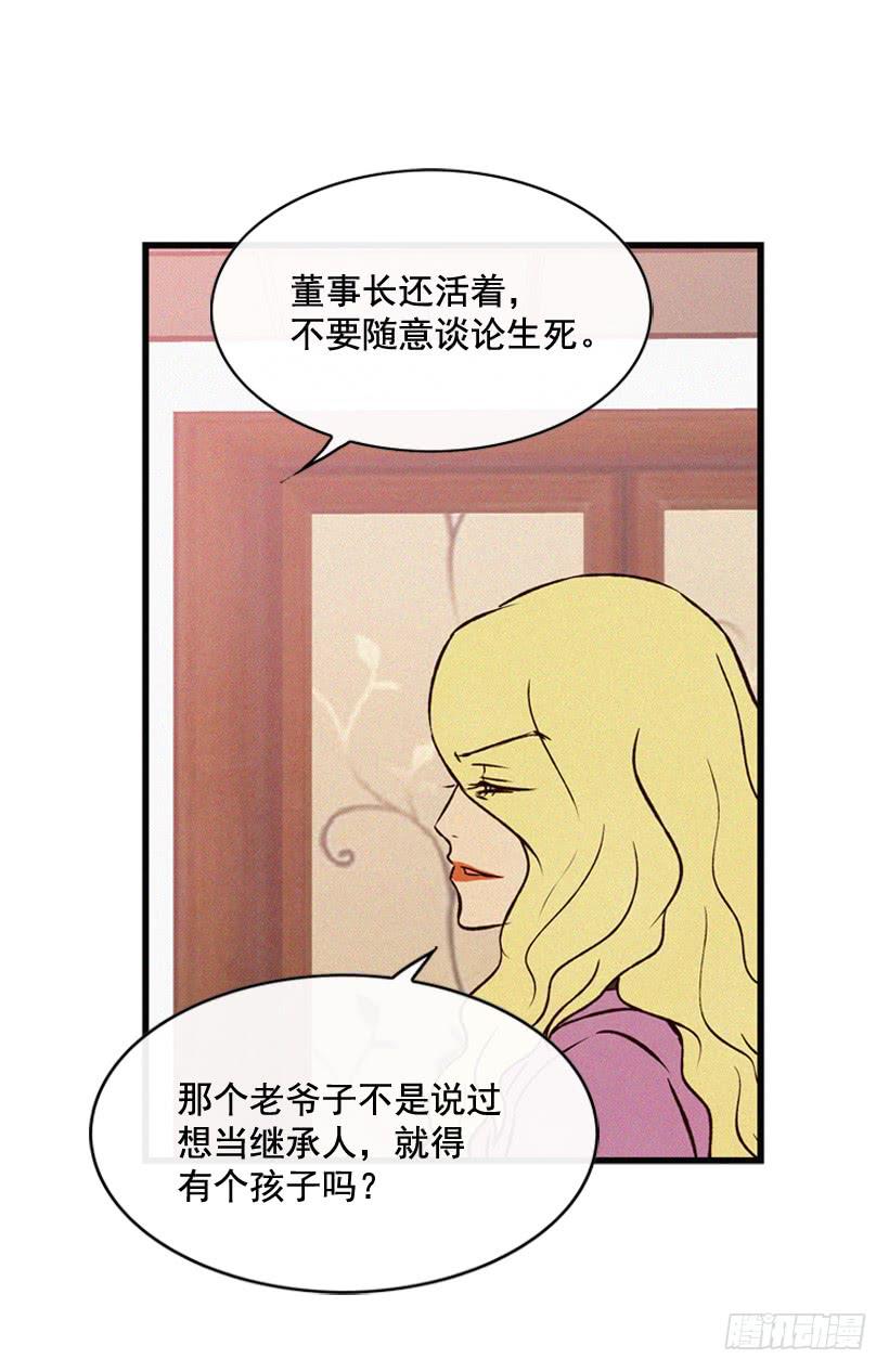 拿孩子当条件(1/2)-第67话