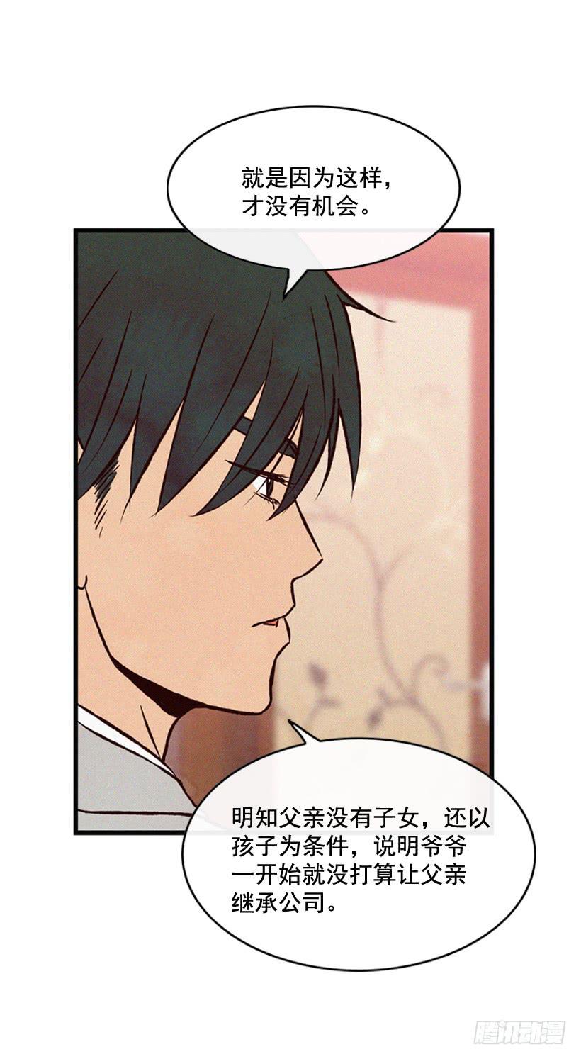 拿孩子当条件(1/2)-第67话