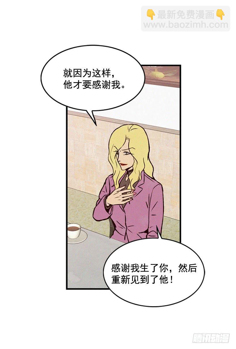 拿孩子当条件(1/2)-第67话