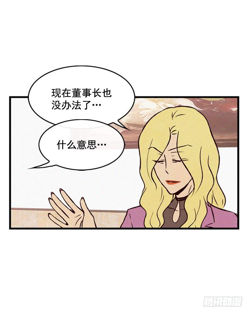 拿孩子当条件(1/2)-第67话