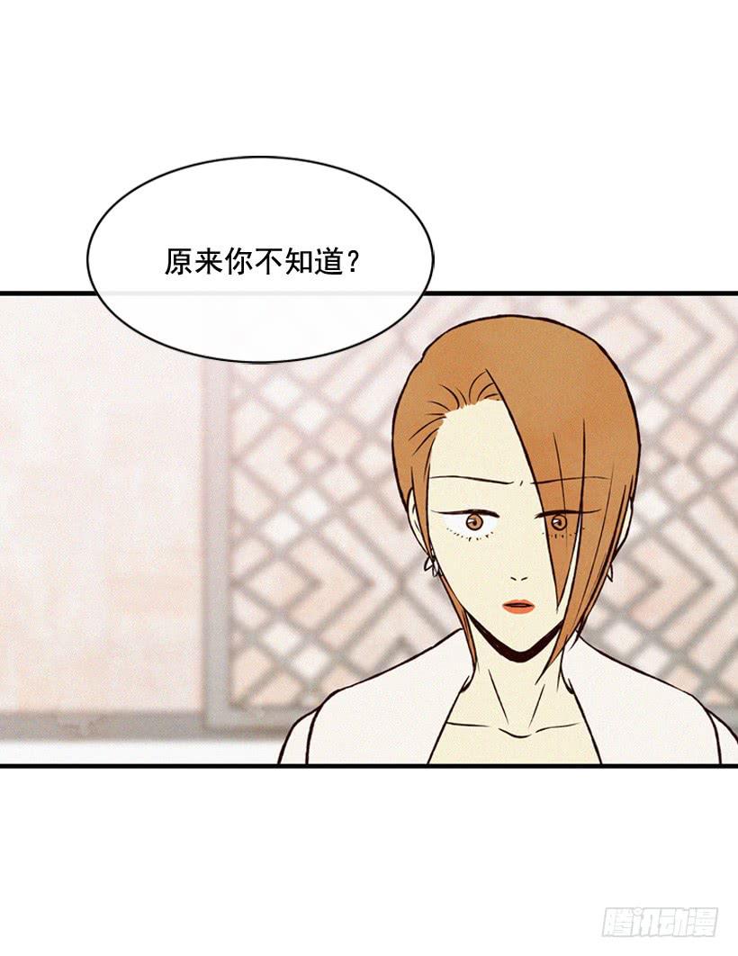 拿孩子当条件(1/2)-第67话