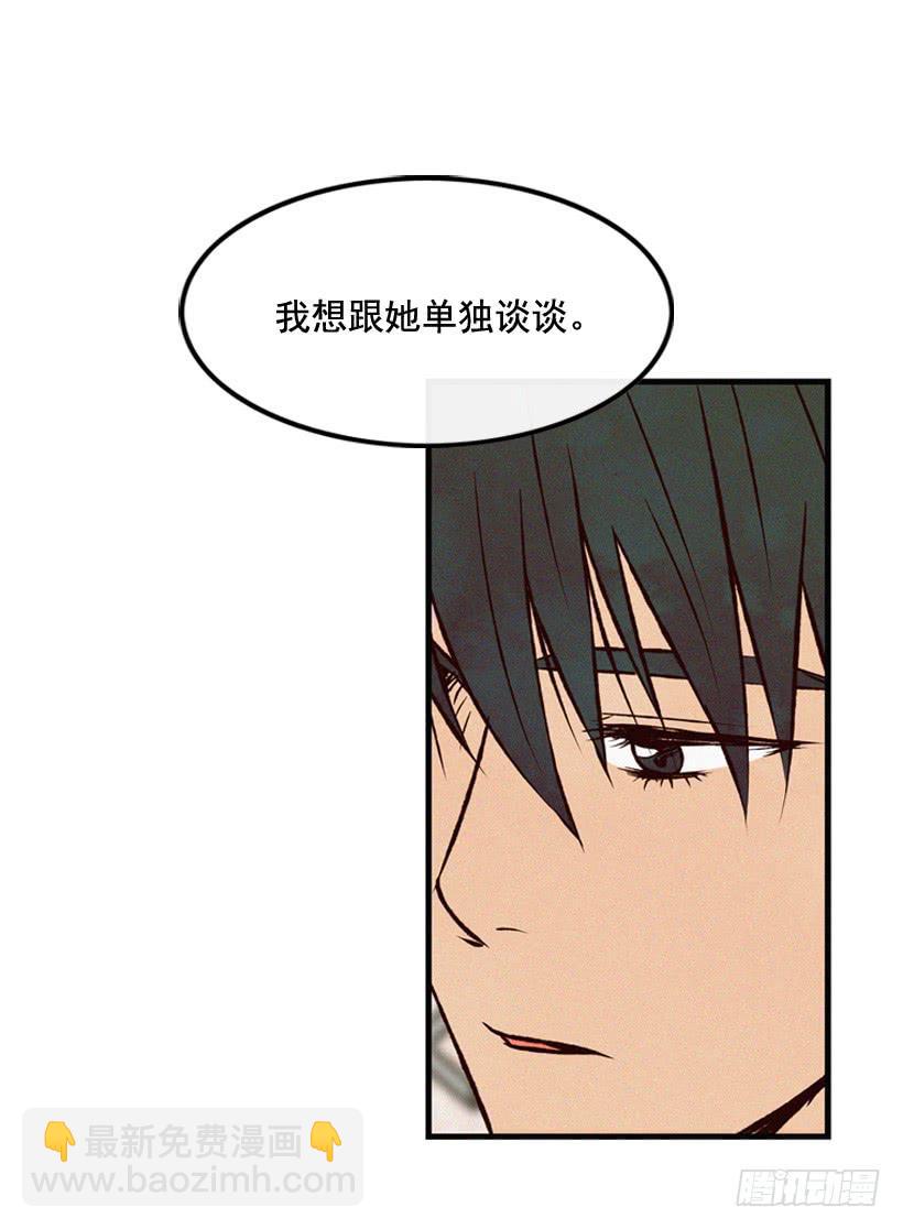 拿孩子当条件(1/2)-第67话