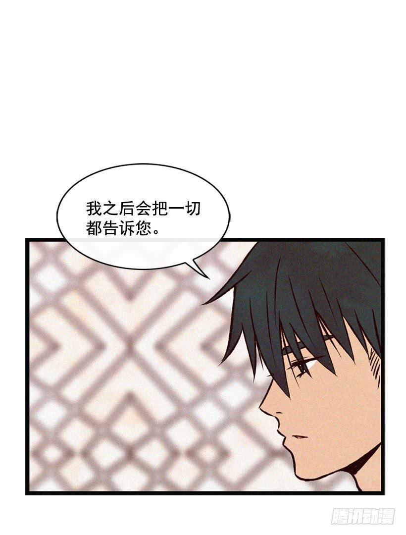 拿孩子当条件(1/2)-第67话