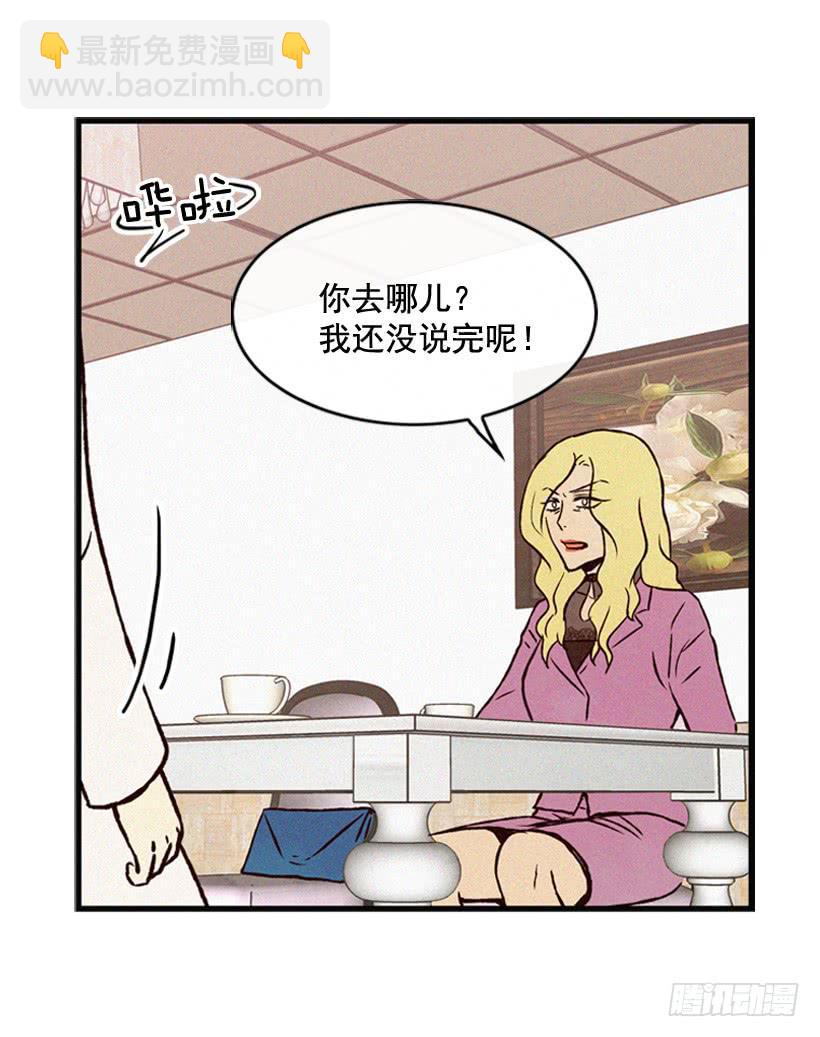 拿孩子当条件(1/2)-第67话