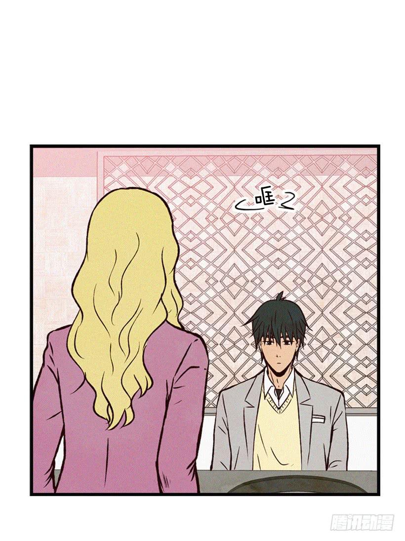 拿孩子当条件(1/2)-第67话
